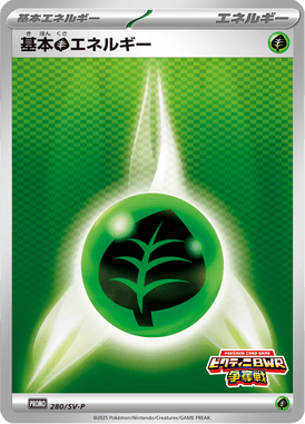 #280 — Scarlet & Violet Promotional Cards 280