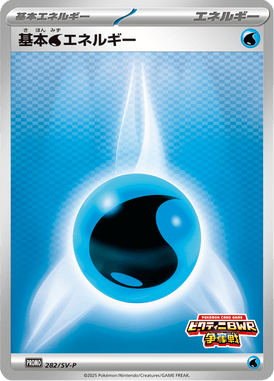 #282 — Scarlet & Violet Promotional Cards 282