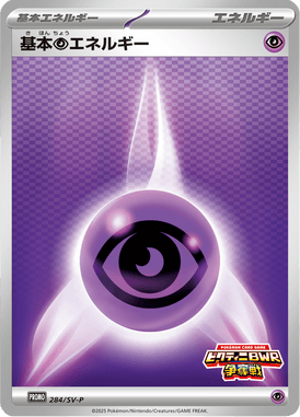 #284 — Scarlet & Violet Promotional Cards 284