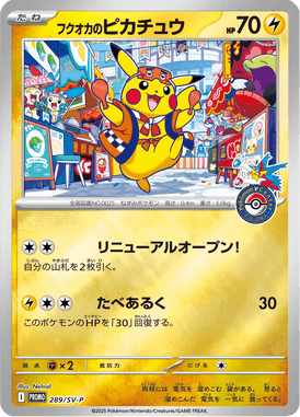 Fukuoka's Pikachu — Scarlet & Violet Promotional Cards 289