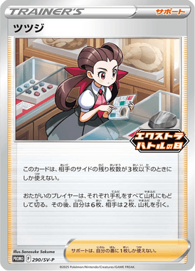 Roxanne — Scarlet & Violet Promotional Cards 290