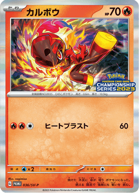Charcadet — Scarlet & Violet Promotional Cards 036