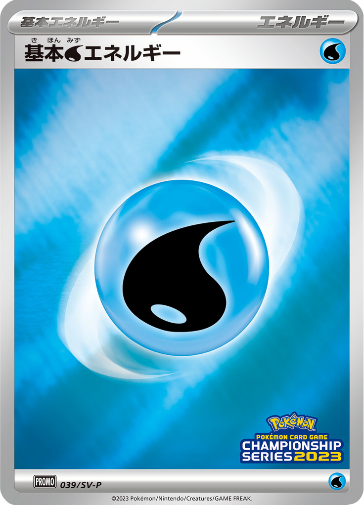 #39 — Scarlet & Violet Promotional Cards 039
