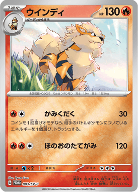 Arcanine — Scarlet & Violet Promotional Cards 003