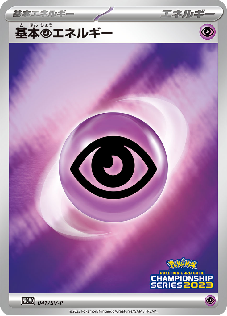 #41 — Scarlet & Violet Promotional Cards 041