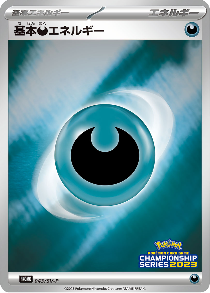 #43 — Scarlet & Violet Promotional Cards 043