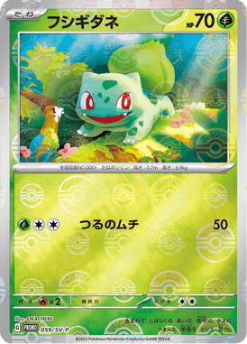 Bulbasaur — Scarlet & Violet Promotional Cards 059
