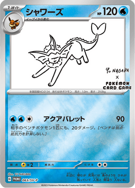 Vaporeon — Scarlet & Violet Promotional Cards 063