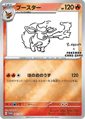 Flareon — Scarlet & Violet Promotional Cards 065