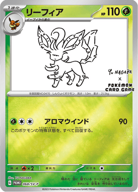 Leafeon — Scarlet & Violet Promotional Cards 068