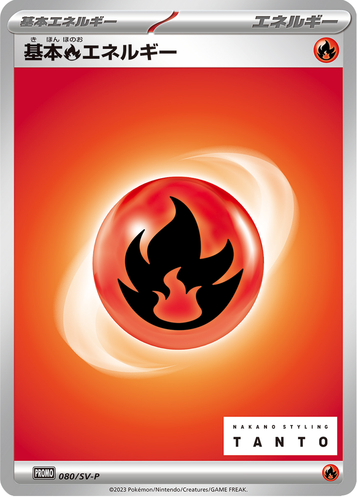 #80 — Scarlet & Violet Promotional Cards 080