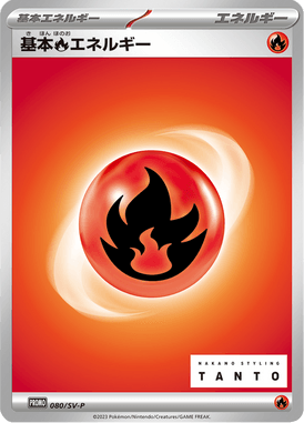 #80 — Scarlet & Violet Promotional Cards 080