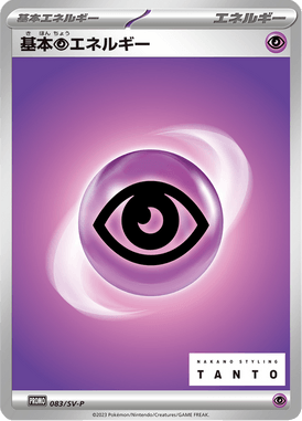 #83 — Scarlet & Violet Promotional Cards 083