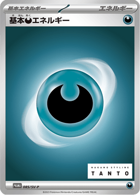 #85 — Scarlet & Violet Promotional Cards 085