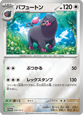 Oinkologne — Scarlet & Violet Promotional Cards 008