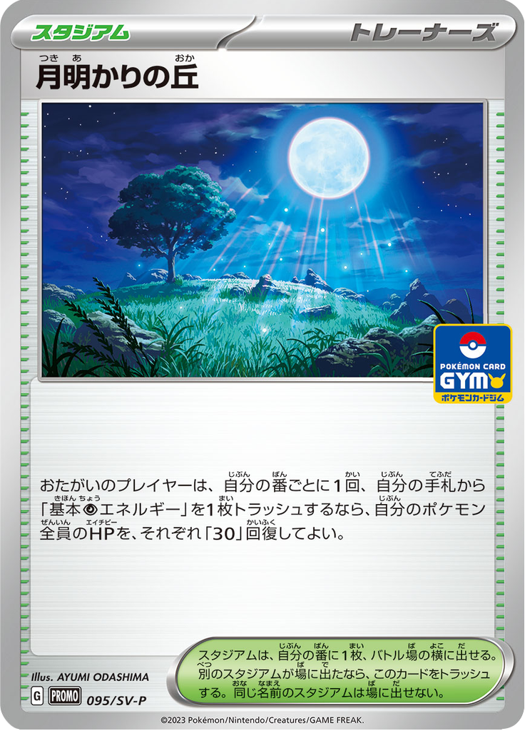 Moonlight Hill — Scarlet & Violet Promotional Cards 095