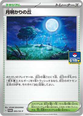 Moonlight Hill — Scarlet & Violet Promotional Cards 095