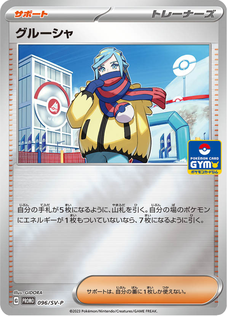 Grusha — Scarlet & Violet Promotional Cards 096