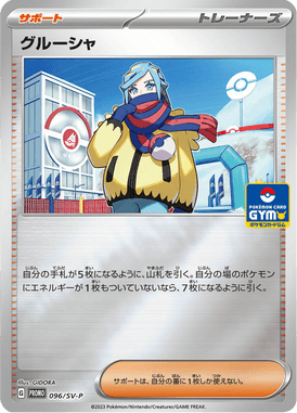 Grusha — Scarlet & Violet Promotional Cards 096