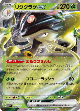 Toedscruel ex — ex Special Set 002
