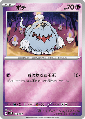 Greavard — ex Special Set 006