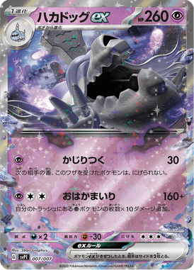 Houndstone ex — ex Special Set 007