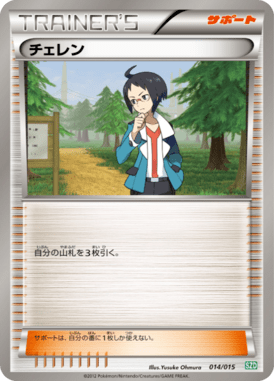 #14