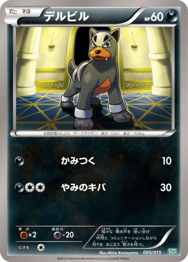#5 — Hydreigon Half Deck 005