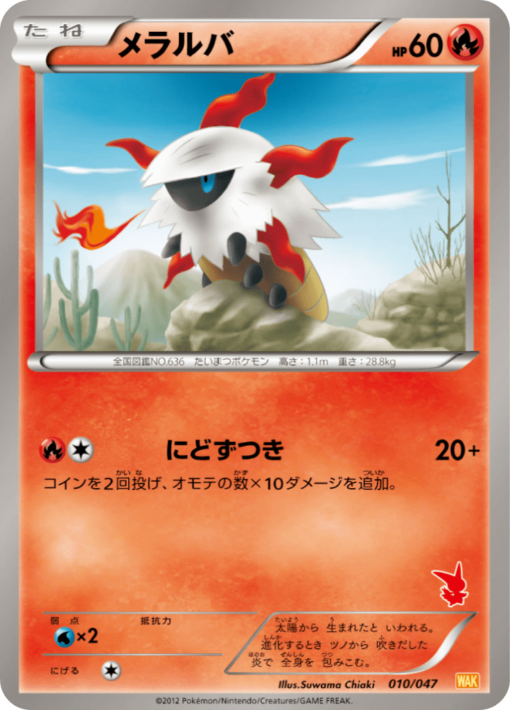#10 — Everyone's Exciting Battle 010