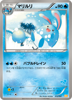 #12 — Everyone's Exciting Battle 012