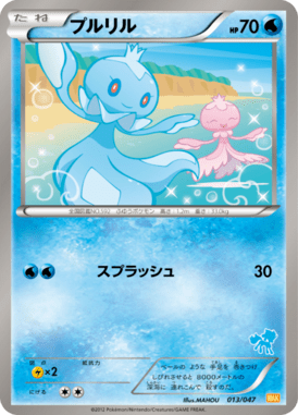 #13 — Everyone's Exciting Battle 013