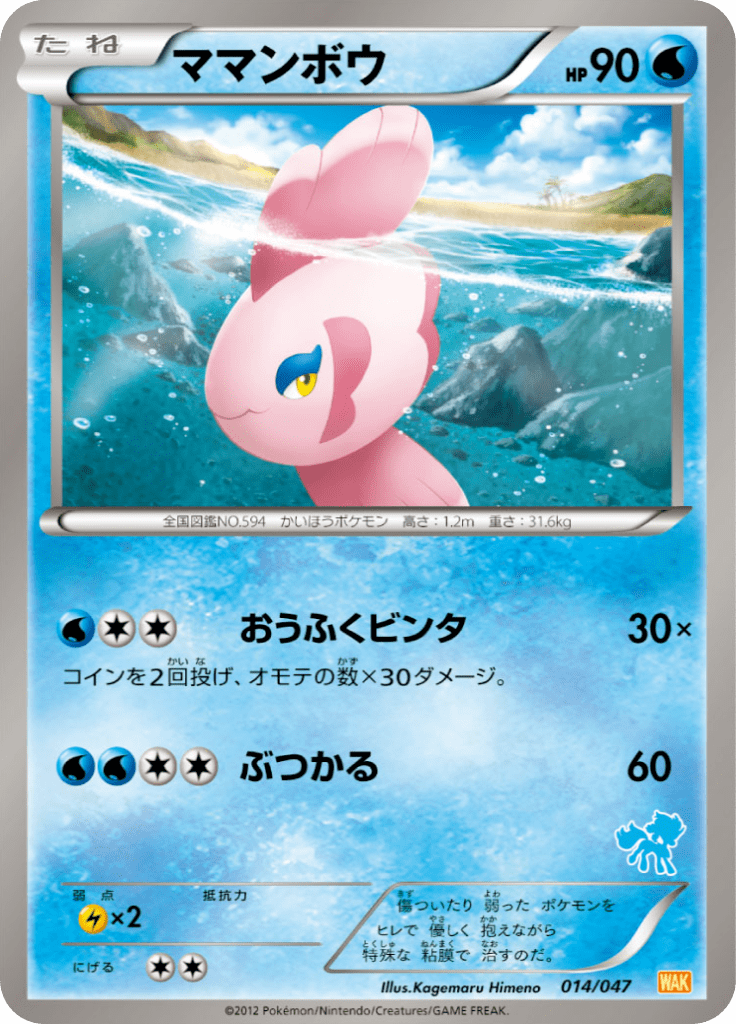 #14 — Everyone's Exciting Battle 014