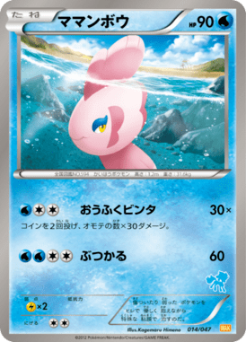 #14 — Everyone's Exciting Battle 014