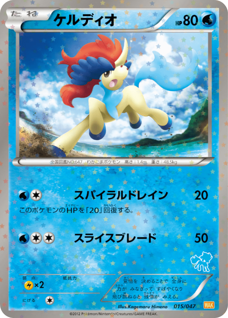#15 — Everyone's Exciting Battle 015