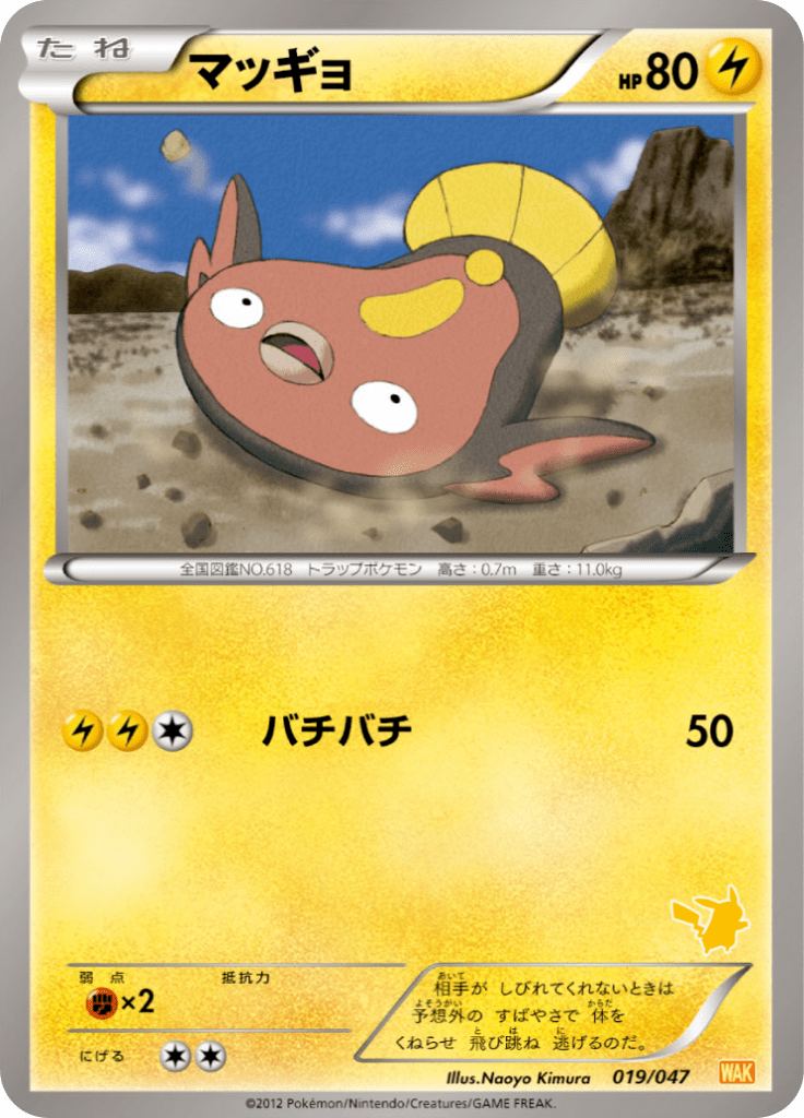 #19 — Everyone's Exciting Battle 019