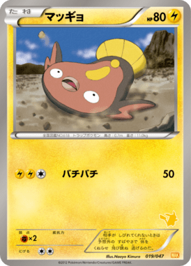 #19 — Everyone's Exciting Battle 019