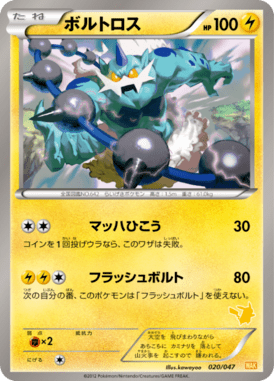 #20 — Everyone's Exciting Battle 020