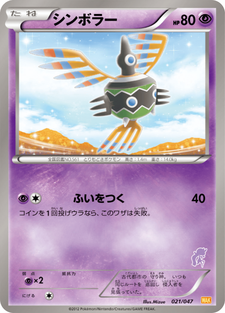 #21 — Everyone's Exciting Battle 021