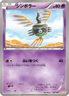 #21 — Everyone's Exciting Battle 021