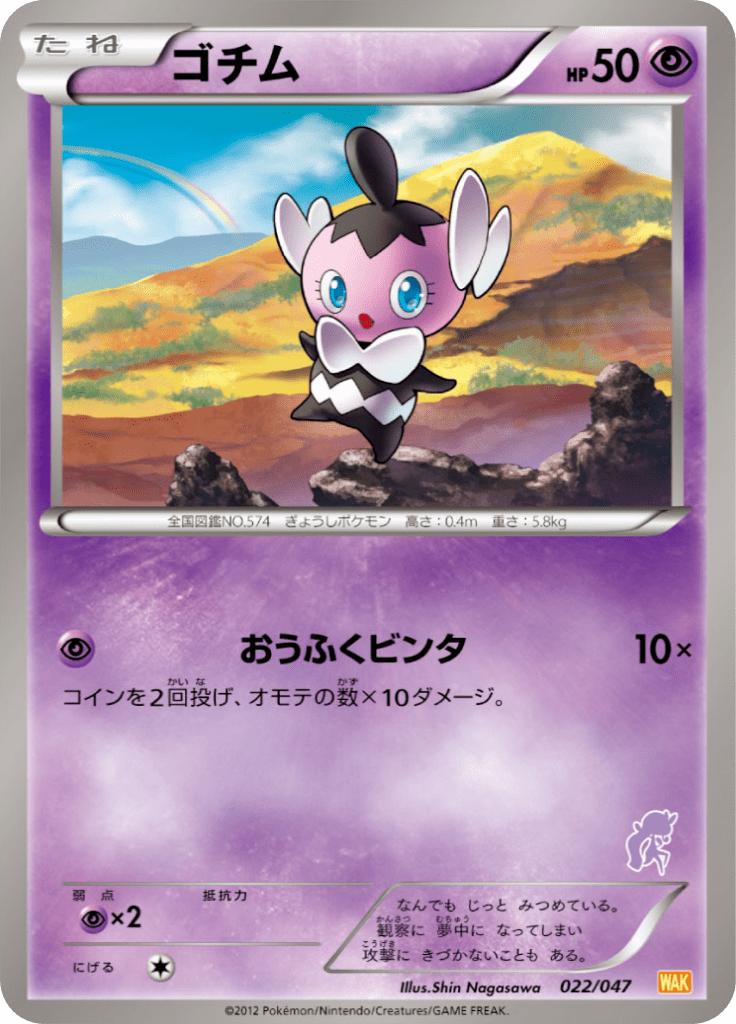 #22 — Everyone's Exciting Battle 022