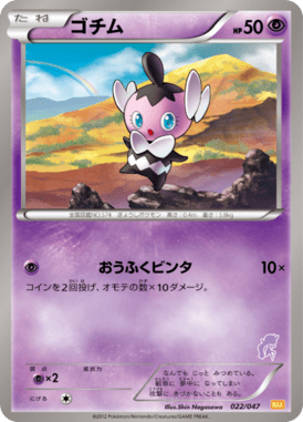 #22 — Everyone's Exciting Battle 022