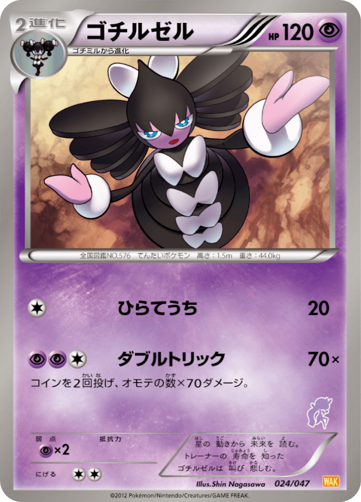 #24 — Everyone's Exciting Battle 024
