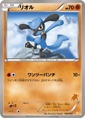 #26 — Everyone's Exciting Battle 026