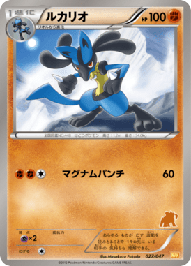 #27 — Everyone's Exciting Battle 027