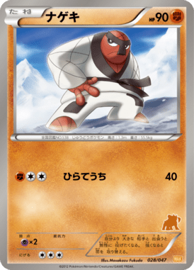 #28 — Everyone's Exciting Battle 028
