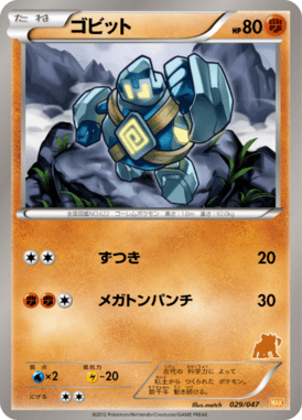 #29 — Everyone's Exciting Battle 029