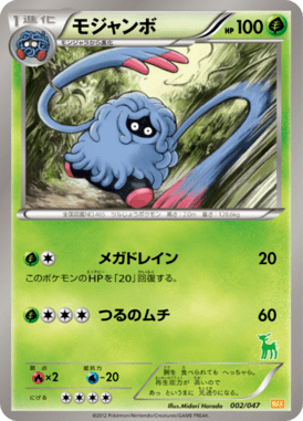 #2 — Everyone's Exciting Battle 002