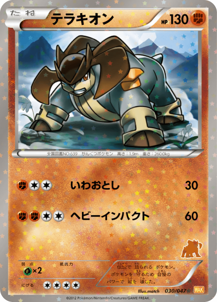 #30 — Everyone's Exciting Battle 030