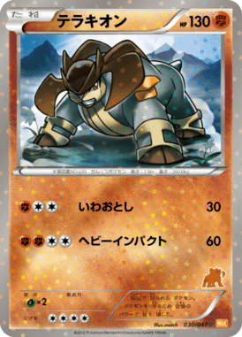 #30 — Everyone's Exciting Battle 030