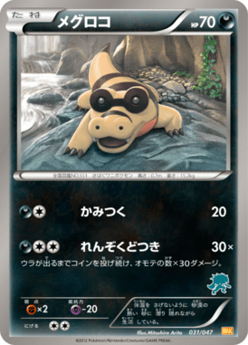 #31 — Everyone's Exciting Battle 031